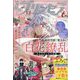 月刊 プリンセス 2023年 12月号 [雑誌]