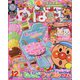 めばえ 2023年 12月号 [雑誌]