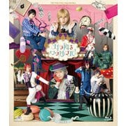 劇団『ドラマティカ』ACT3 カラ降るワンダフル!