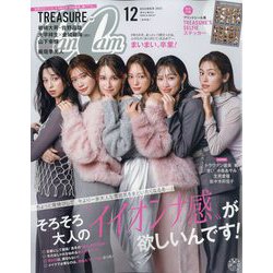 CanCam (キャンキャン) 2023年 12月号 [雑誌]