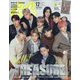 CanCam特別版 2023年 12月号 [雑誌]