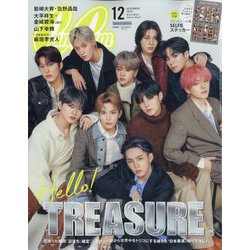 CanCam特別版 2023年 12月号 [雑誌]