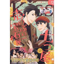 Kiss (キス) 2023年 12月号 [雑誌]