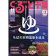 月刊ぐるっと千葉 2023年 11月号 [雑誌]