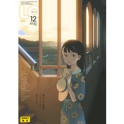 ヨドバシ.com - Comic LO (エルオー) 2023年 12月号 [雑誌] 通販【全品 ...
