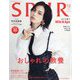 SPUR (シュプール) 2023年 12月号 [雑誌]