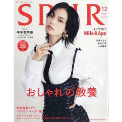 spur 通販 セール 雑誌