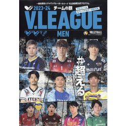 ヨドバシ.com - VOLLEYBALL(バレーボール)増刊 2023-24V.LEAGUE公式