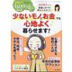 PHPくらしラク～る 2023年 12月号 [雑誌]