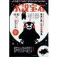小説宝石 2023年 12月号 [雑誌]