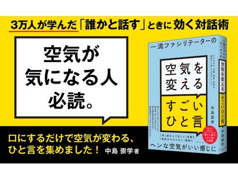 ヨドバシ.com - 一流ファシリテーターの空気を変えるすごいひと言