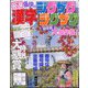 クロスワードDay(デイ)増刊 漢字ジグザグジグザグ 2023年 11月号 [雑誌]