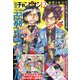 別冊 少年チャンピオン 2023年 12月号 [雑誌]