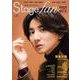 Stagefan Vol.32（MEDIABOY MOOK） [ムックその他]