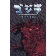ゴジラ ルーラーズ・オブ・アース リモンスター版〈上〉 [コミック]
