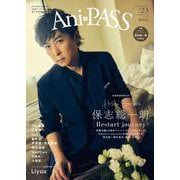 Ani-PASS ♯23（SHINKO MUSIC MOOK） [ムックその他]