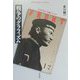 戦争のグラフィズム―『FRONT』を創った人々(平凡社ライブラリー) [全集叢書]