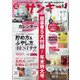 サンキュ ! 2023年 12月号 [雑誌]