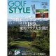Golf Style (ゴルフ スタイル) 2023年 11月号 [雑誌]