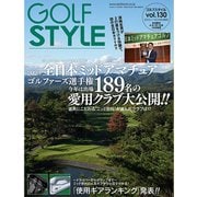Golf Style (ゴルフ スタイル) 2023年 11月号 [雑誌]
