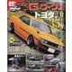 G (ジー) - ワークス 2023年 12月号 [雑誌]