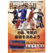 Handball (ハンドボール) 2023年 11月号 [雑誌]