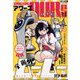 YOUNGKING OURS (ヤングキングアワーズ) 2023年 12月号 [雑誌]