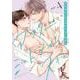 アフター・ミッドナイト・スキン 4(書籍扱い花丸コミックス) [コミック]