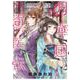 月華国奇医伝　第十一巻<11>(あすかコミックスDX) [コミック]