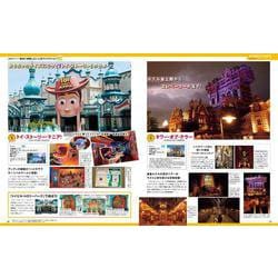 ヨドバシ.com - 東京ディズニーシー パーフェクトガイドブック 2024(My