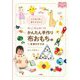 ゆっこせんせいのかんたん手作り布おもちゃ―心が落ち着く、遊びが広がる 布育のすすめ(新幼児と保育BOOK) [単行本]