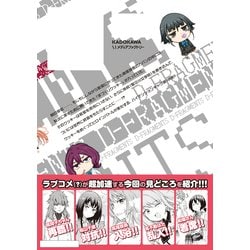 ディーふらぐ！ 18巻セット Amazon.co.jp: ディーふらぐ! 18 (MFコミックス アライブ