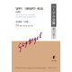ヘーゲル全集〈第10巻3〉『論理学』主観的論理学:概念論(1816) [全集叢書]