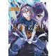 星斬りの剣士 ～The sword fighter's dream～<3>(アース・スター　コミックス) [コミック]