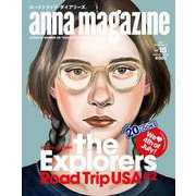 anna magazine vol.15 [単行本]