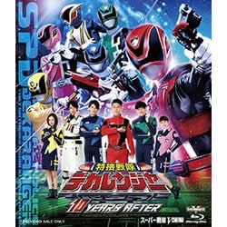 ヨドバシ.com - 特捜戦隊デカレンジャー 10 YEARS AFTER [Blu-ray Disc