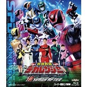 特捜戦隊デカレンジャー 10 YEARS AFTER [Blu-ray - ヨドバシ.com