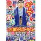 こち亀タイムトラベル 10（集英社ジャンプリミックス） [コミック]