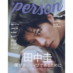 TVガイドPERSON vоl.134（TOKYO NEWS MOOK） [ムックその他]