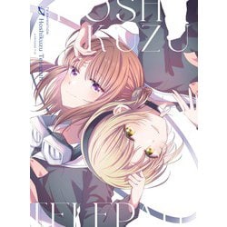 TVアニメ「星屑テレパス」 下巻 [Blu-ray Disc]