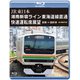 JR東日本 湘南新宿ライン 東海道線直通快速運転席展望 前橋 ⇒ 国府津 4K撮影作品 [Blu-ray Disc]