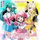 NACHERRY／My dream girls (テレビアニメ『魔法少女にあこがれて』オープニングテーマ)
