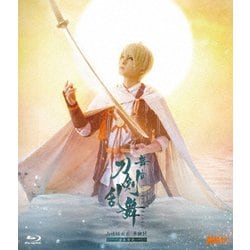 舞台『刀剣乱舞』山姥切国広 単独行 -日本刀史- [Blu-ray Disc]