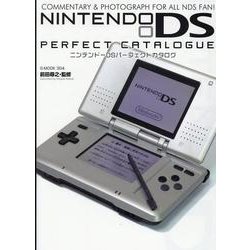 ヨドバシ.com - Nintendo DSパーフェクトカタログ（G-MOOK） [ムックその他] 通販【全品無料配達】