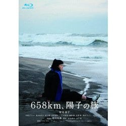 658km、陽子の旅 [Blu-ray Disc]