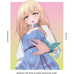 豚のレバーは加熱しろ 2 [Blu-ray Disc]