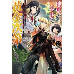 Amazon.co.jp: 地獄の沙汰もヨメ次第 [DVD] : 江角マキコ, 野際
