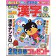 オール漢字パズル 2023年 12月号 [雑誌]