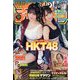 月刊 少年チャンピオン 2023年 12月号 [雑誌]