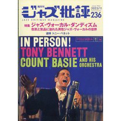ジャズ批評 2023年 11月号 [雑誌]